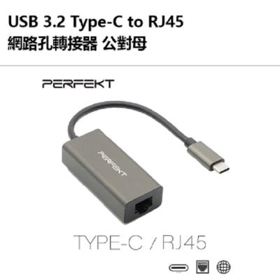 PERFEKT USB 3.2 Type-C to RJ45 網路孔轉接器 公對母 - PT-53110